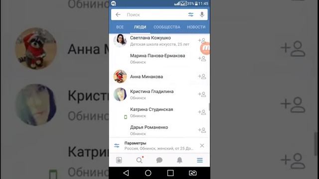 Добавление в друзья в ВК без блокировок - 100% способ.mp4 смотреть онлайн