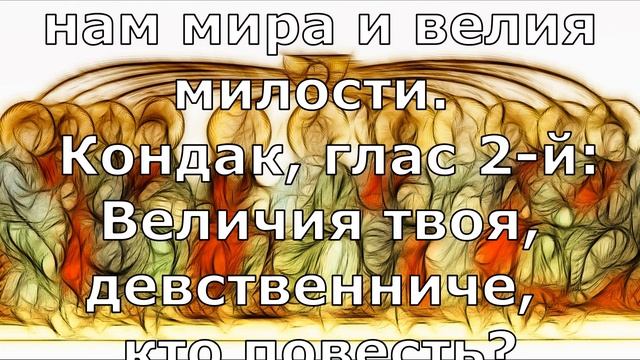9 октября. Именины Ивана. Преставление святого апастола и евангелиста Иоанна Богослова. (Текст)