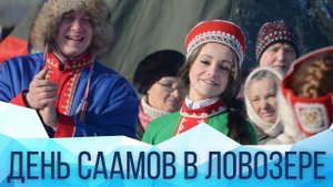 Чем живут российские саамы
