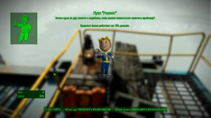 Fallout 4 - Пупс "Ремонт"