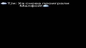Любит не как брат 2 ч Т/и и Фред(Джордж)