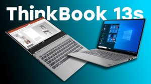 Бескомпромиссный Бизнес Класс! Lenovo ThinkBook 13s Gen3 (2021) | Первый Взгляд!