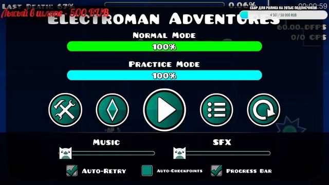 Стрим по Geometry Dash смотреть онлайн