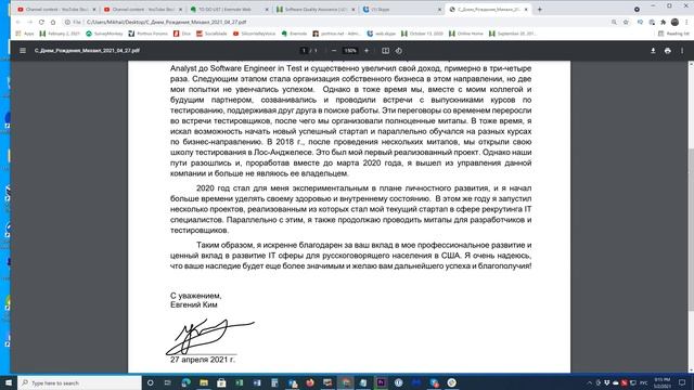 Открыто публикую открытое письмо. Я, вообще, за максимальную открытость. смотреть онлайн