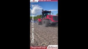 Плуг Добрыня пашем на 40 см
