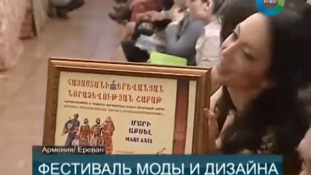 НЕДЕЛЯ МОДЫ АРМЕНИИ и ЕРЕВАНА 2012  МИР ТВ