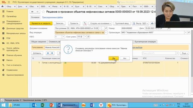 Пример в 1С:БГУ из полного курса. Тема "Приобретение программного обеспечения на сч 111 6I"