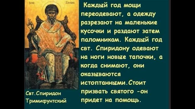 Кондак Акафиста 25 Декабря День Святого Спиридона Тримифунтского Праздничный Мужской Хор смотреть онлайн