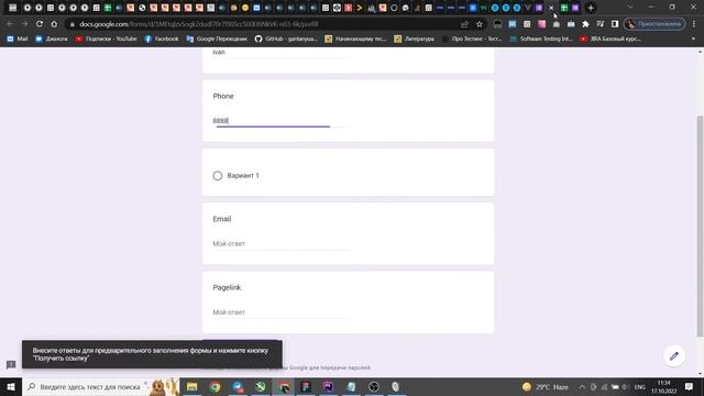 Экспорт оплаченных заказов Taplink в Google таблицы смотреть онлайн