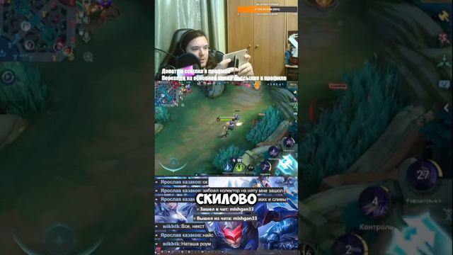 ТИПО НА СКИЛУХЕ  #mobilelegends #dota2 #моба #мобла #mlbb  #мобайллегендс #дота2 #мл  #twitch