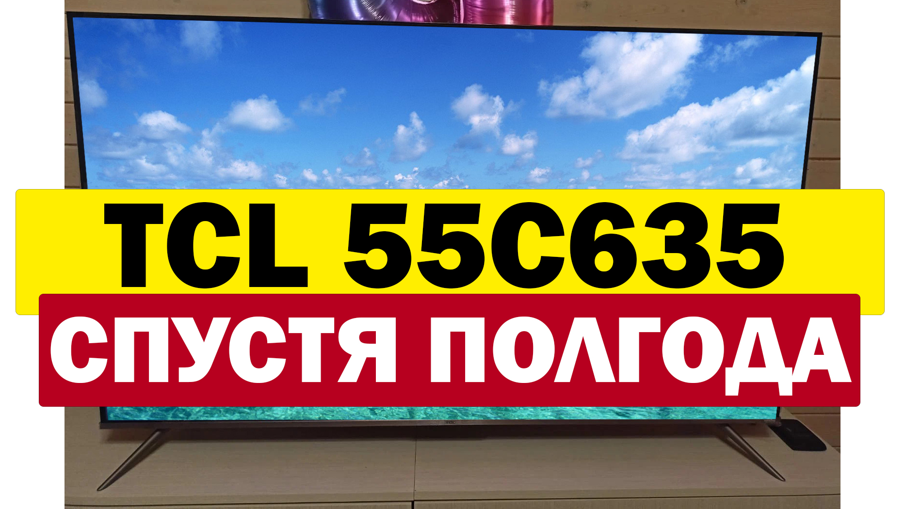 Tcl C635 Купить Телевизор