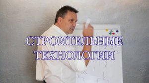 БЕСПЛАТНАЯ КОНСУЛЬТАЦИЯ ПО СТРОИТЕЛЬСТВУ. Владимир  Макшанов -  специалист по строительству.