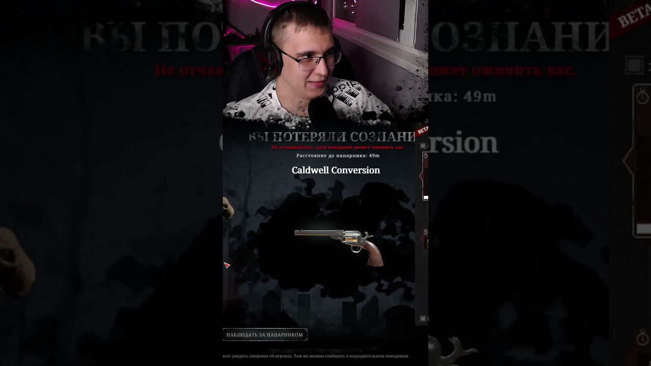 ЛЕГЕНДАРНЫЙ БЕССМЕРТНЫЙ БАРОН #huntshowdown смотреть онлайн