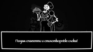 WAY DEEPER DOWN | Undertale Skeleton Rap | RUS COVER