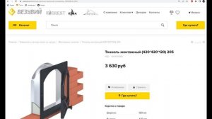 Подробный видеокурс кладки кирпичной каминопечи с хлебной камерой из литья Везувий. 1/2 часть
