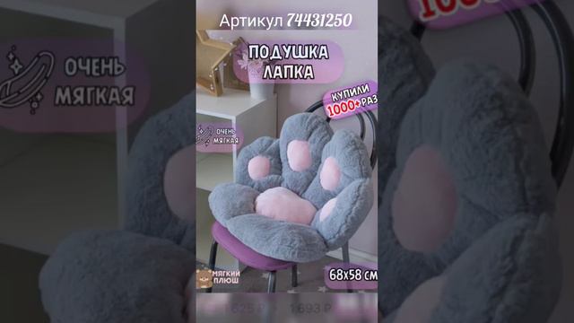 #валдберис #длядома #красота #декор #Интерьер #wildberries смотреть онлайн