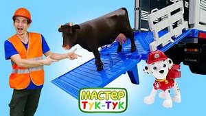 Мастер ТукТук и Щенячий Патруль работают на ферме! Видео для детей.mp4