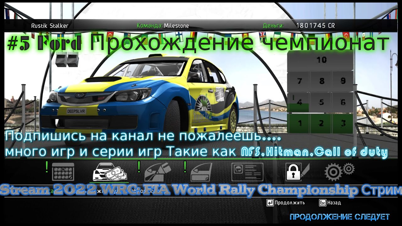 Stream 2023 WRC FIA World Rally Championship Стрим #5 Ford Прохождение Полное чемпионат