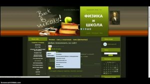 Физика и Школа.mp4