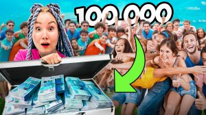 Раздали 100000 Случайным Людям ! // Луномосик