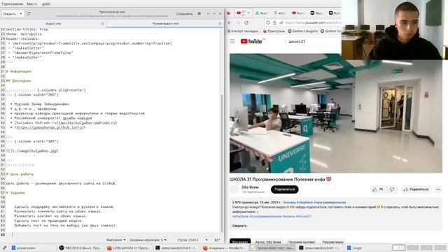 6 этап. оформление презентации. смотреть онлайн
