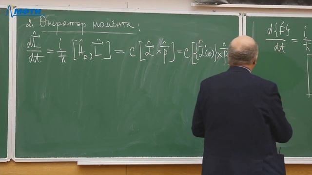 Квантовая механика, Тернов А. И. 06.11.2021г. смотреть онлайн