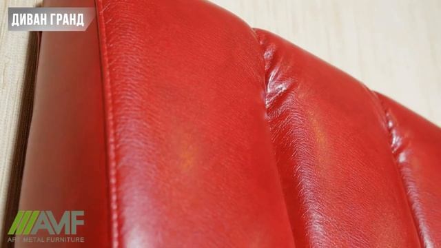 Диван для бара, кафе или офиса - Гранд. Мебельной фабрики АМФ