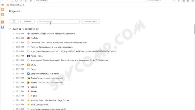 Как открыть историю просмотров в браузере Maxthon