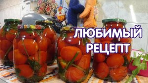 ВКУСНЕЙШИЕ МАРИНОВАННЫЕ ПОМИДОРЫ с сельдереем НА ЗИМУ | ОЧЕНЬ ПРОСТОЙ И БЫСТРЫЙ РЕЦЕПТ