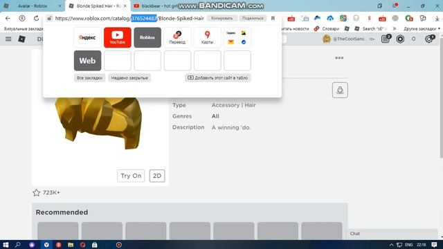 Роблокс все топ бесплатных КОМБО ВОЛОС смотреть онлайн