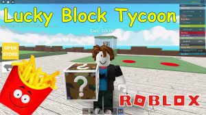 Роблокс Лаки блок Магнат| Roblox Lucky Block Tycoon Let's Play