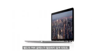 한국어 자막_Apple - Introducing MacBook Pro with Retina display