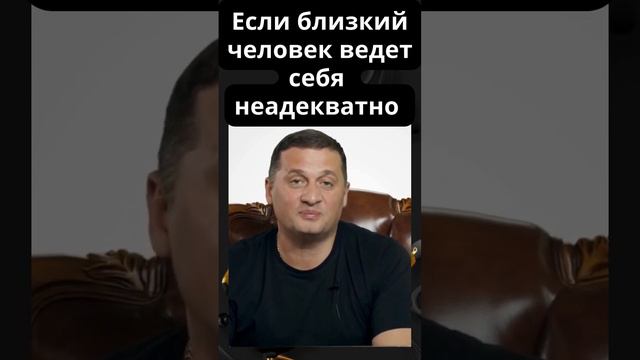 Как помочь человеку с неадекватным поведением без обращения к врачу