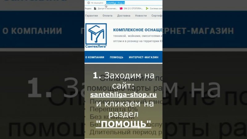 Оснащение кухни за 5 минут!