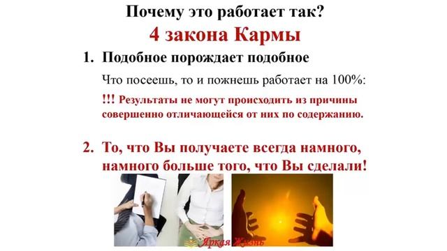 4 Закона Кармы | Изменить Карму | Изменить Жизнь | Пробуждение