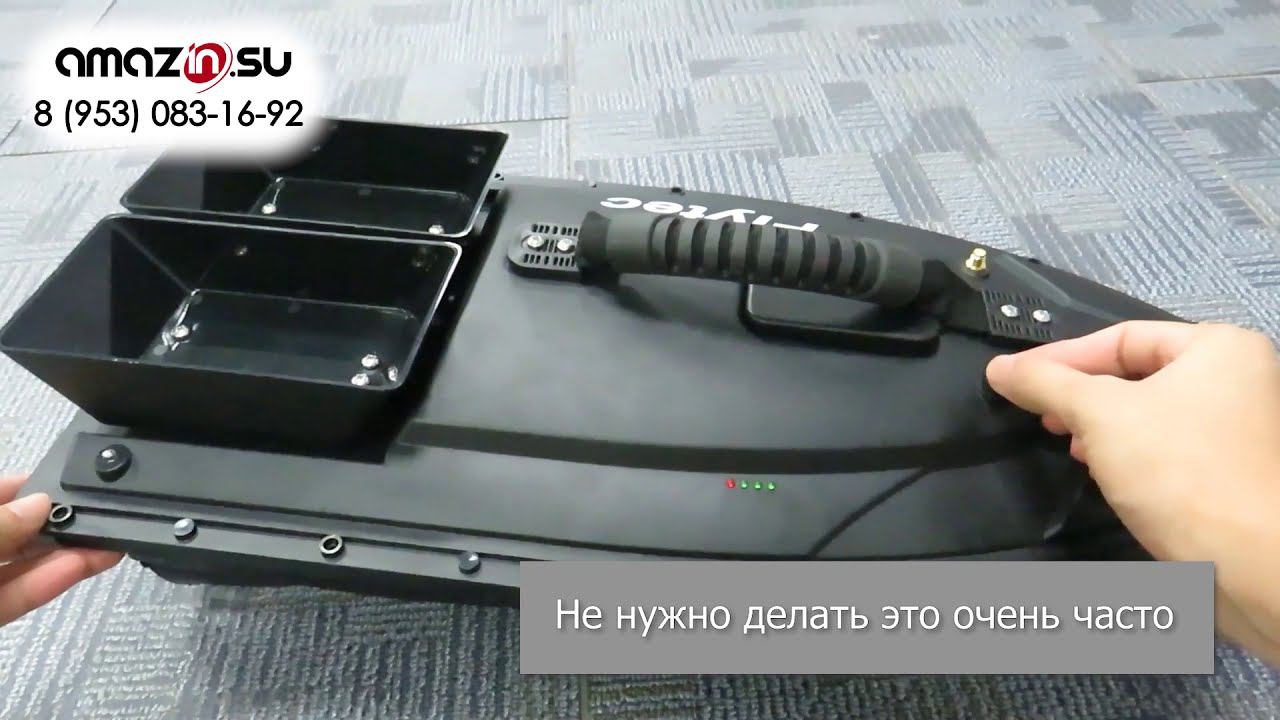 Кораблик Flytec 2011 автоматически сбрасывает контейнер - исправление проблемы смотреть онлайн
