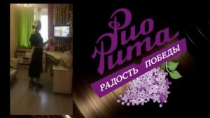 Анастасия Крючкова - «РиоРита – радость Победы»! #нашапобеда71.mp4