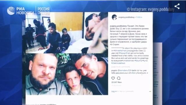 Бред белых касок Никакой химической отаки в Сирии не было смотреть онлайн