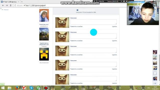 Как накрутить лайки вк, И загрузить сразу много фоток вк. смотреть онлайн