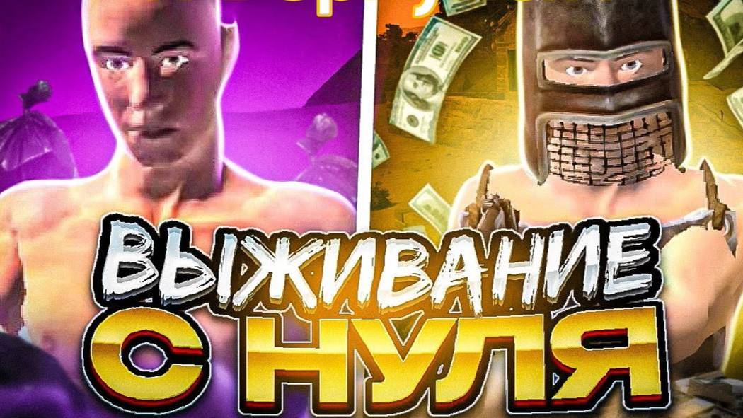 Брат Pop1c??Выживание  в Oxide Survival с нуля! в доме ловшука !😬