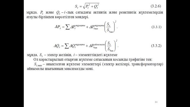 Электротехника и электроника 7 смотреть онлайн