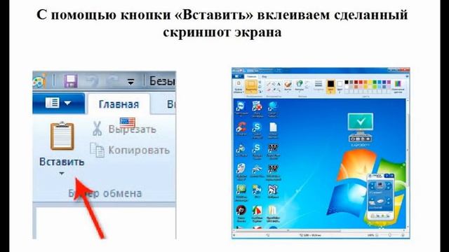 КАК СДЕЛАТЬ СНИМОК ЭКРАНА НА КОМПЬЮТЕРЕ ИЛИ НОУТБУКЕ? смотреть онлайн