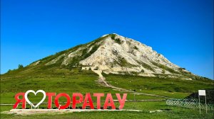 Мотобудни: катнули на гору Торатау