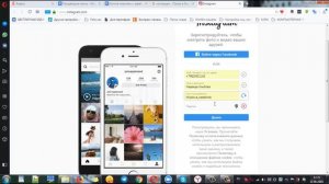 Как создать аккаунт в Instagram на компьютере