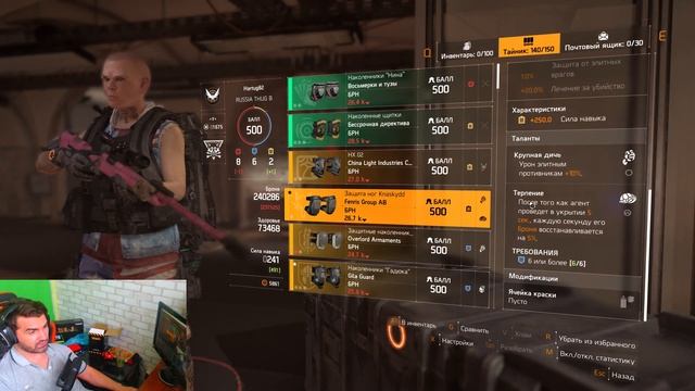 Гайд для новичков The Division 2