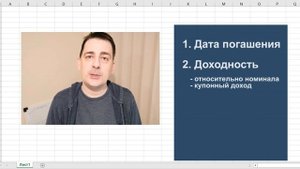 Как выбрать облигации / ОФЗ / Главные критерии простым языком