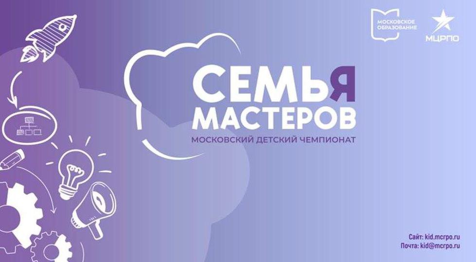 Мастерята 2024 2025