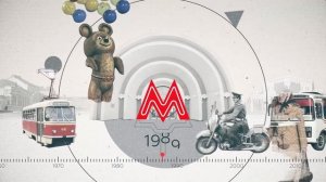 История логотипа Московского метрополитена