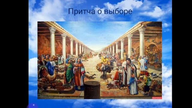 Жизнь дороже всех сокровищ, преподаватель Нагорная Л. смотреть онлайн