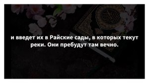 Сура "Ат-Тагабун". чтец: Раад Мухаммад АльКурди